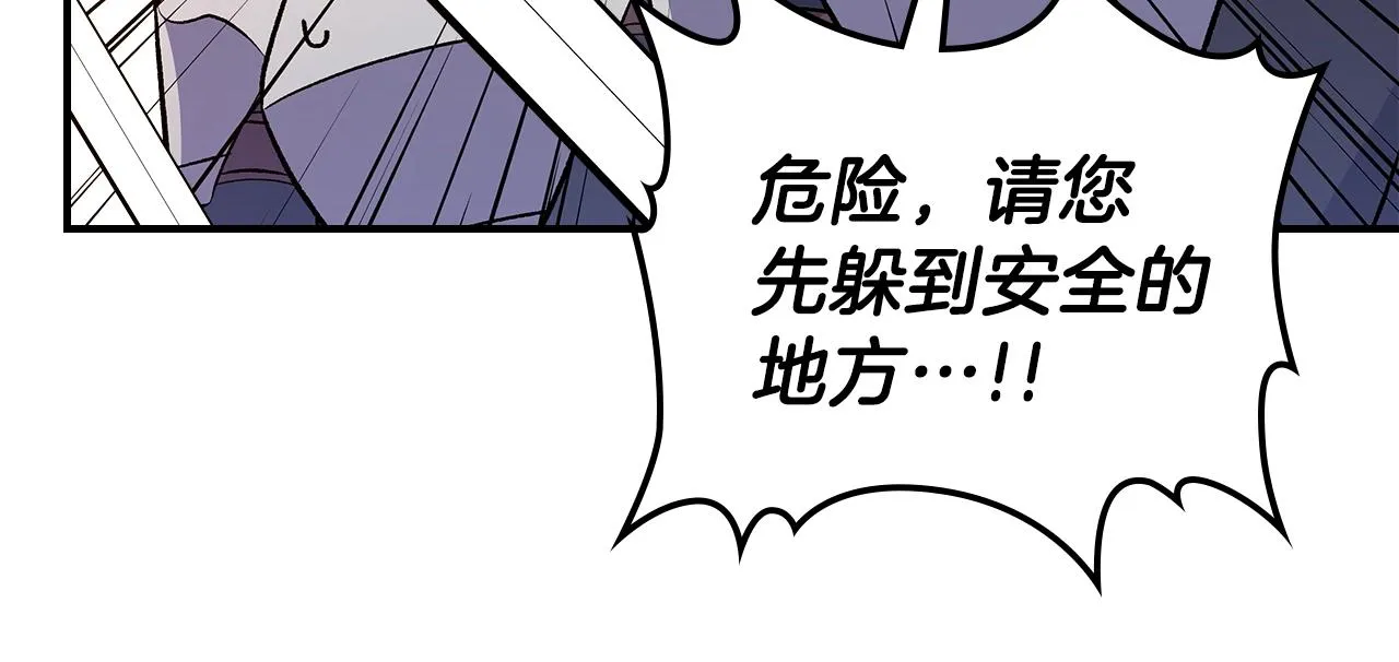 第61话统统住手！ 第24页