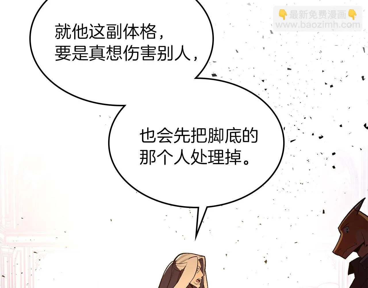 第61话统统住手！ 第28页