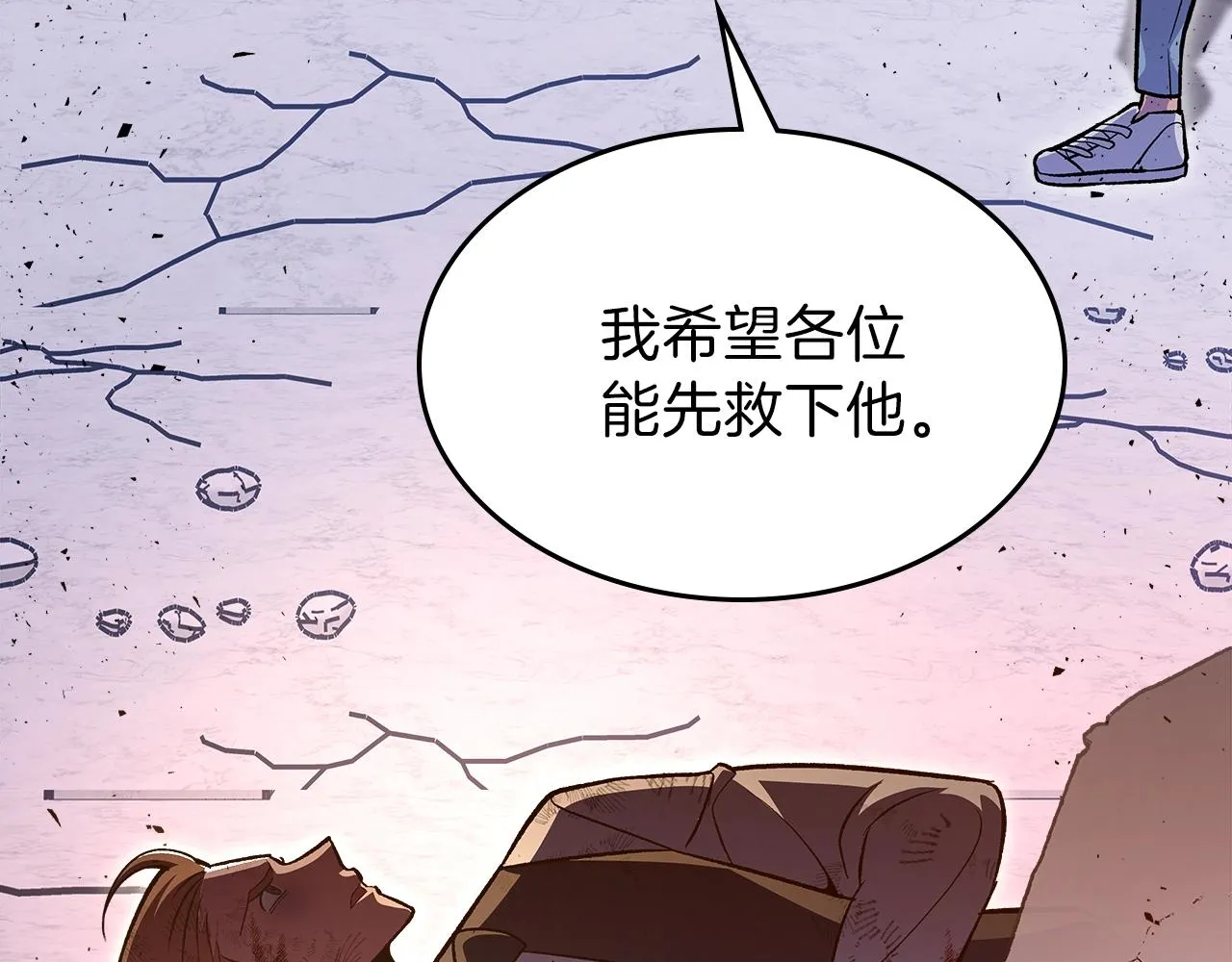第61话统统住手！ 第30页