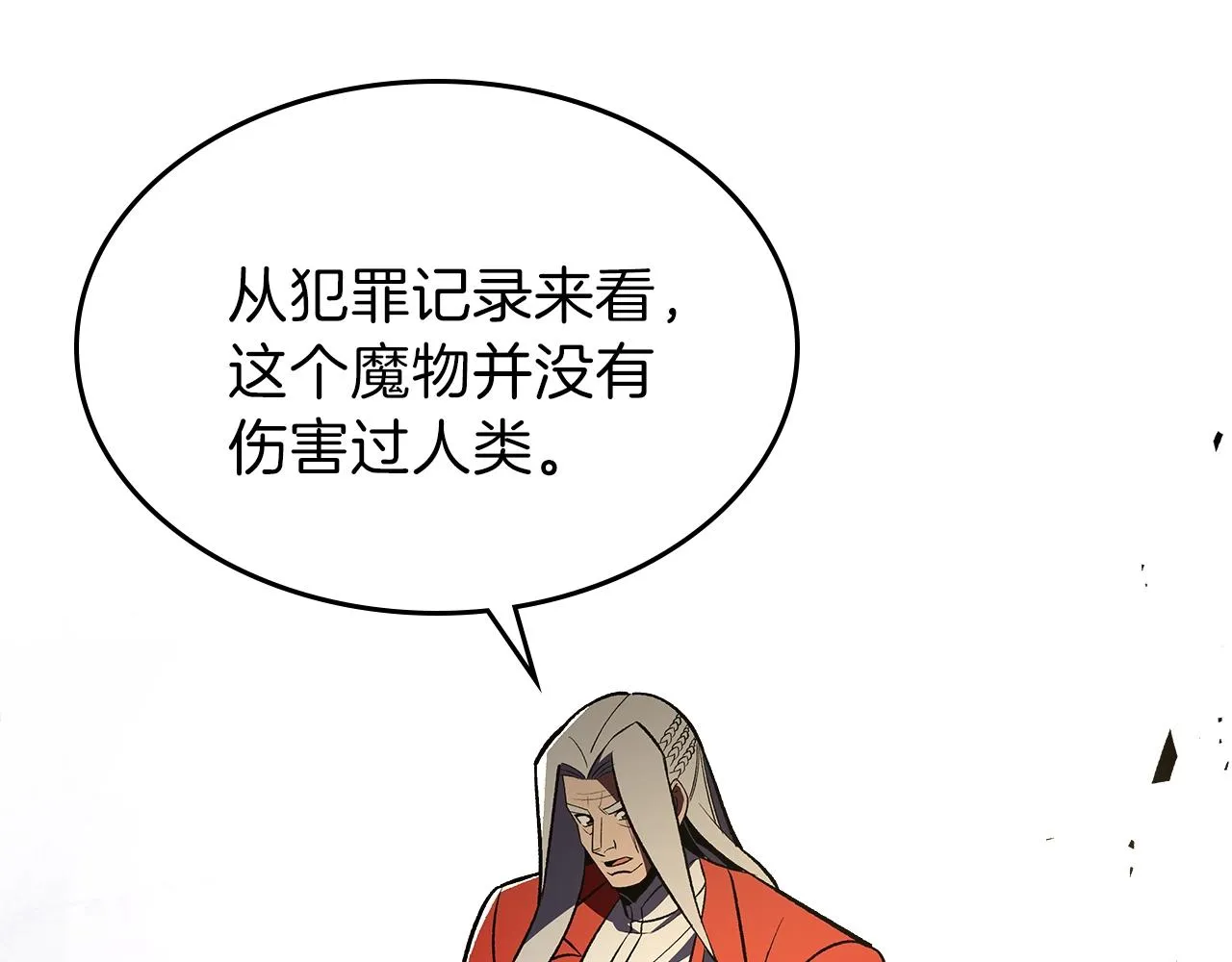 第61话统统住手！ 第32页