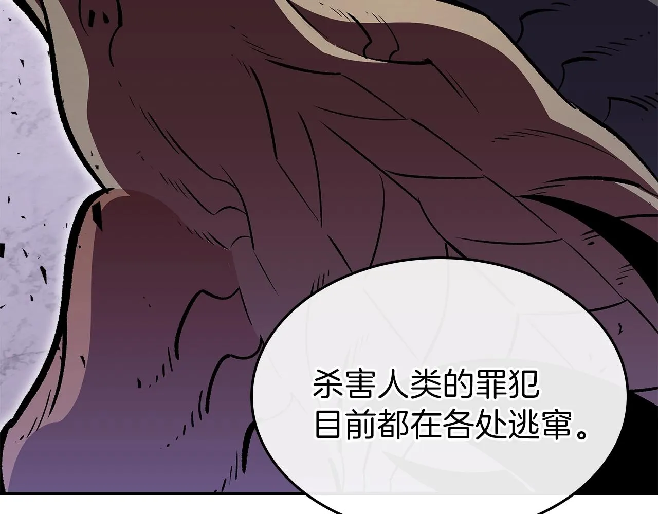 第61话统统住手！ 第34页
