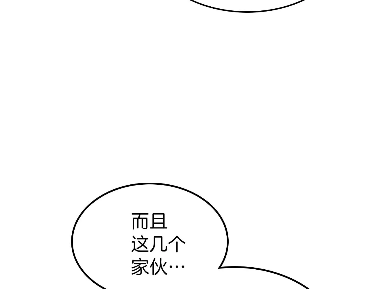 第61话统统住手！ 第35页