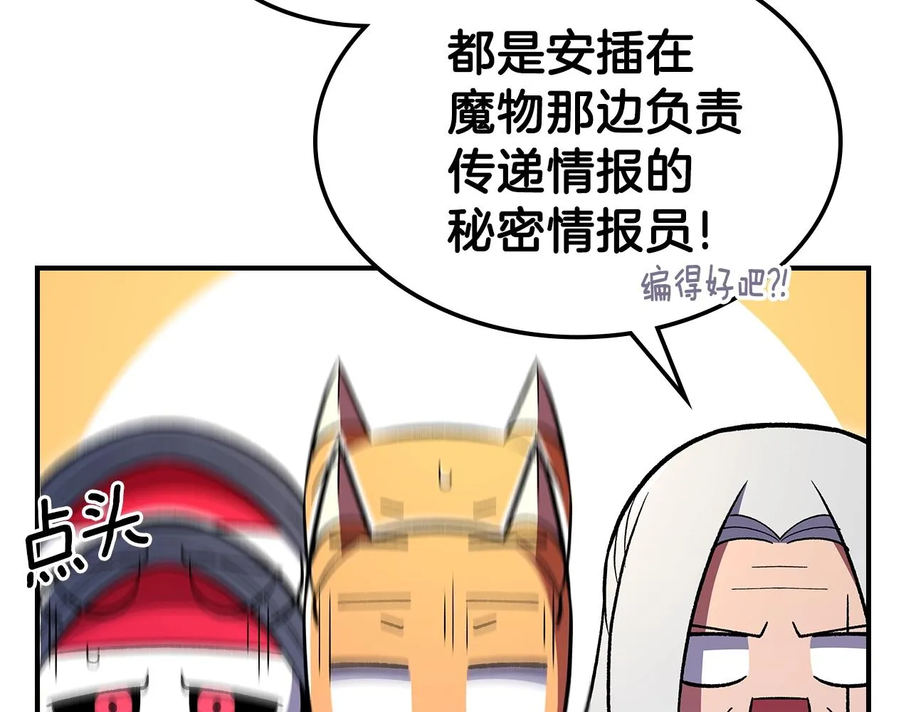 第61话统统住手！ 第36页