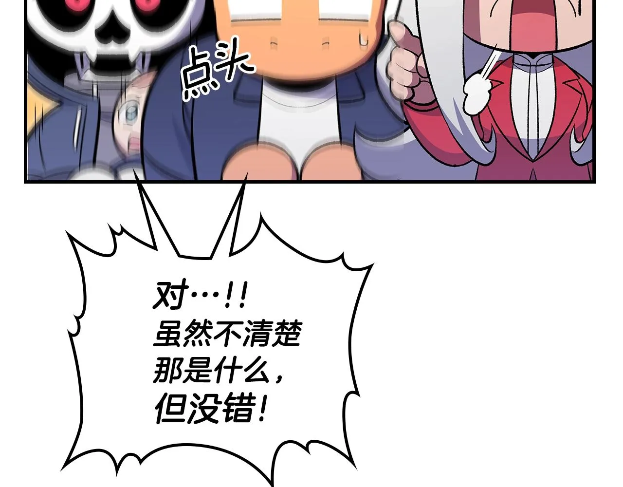 第61话统统住手！ 第37页