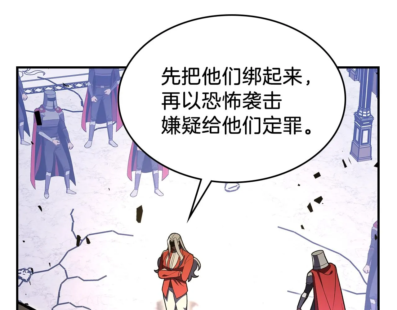 第61话统统住手！ 第39页