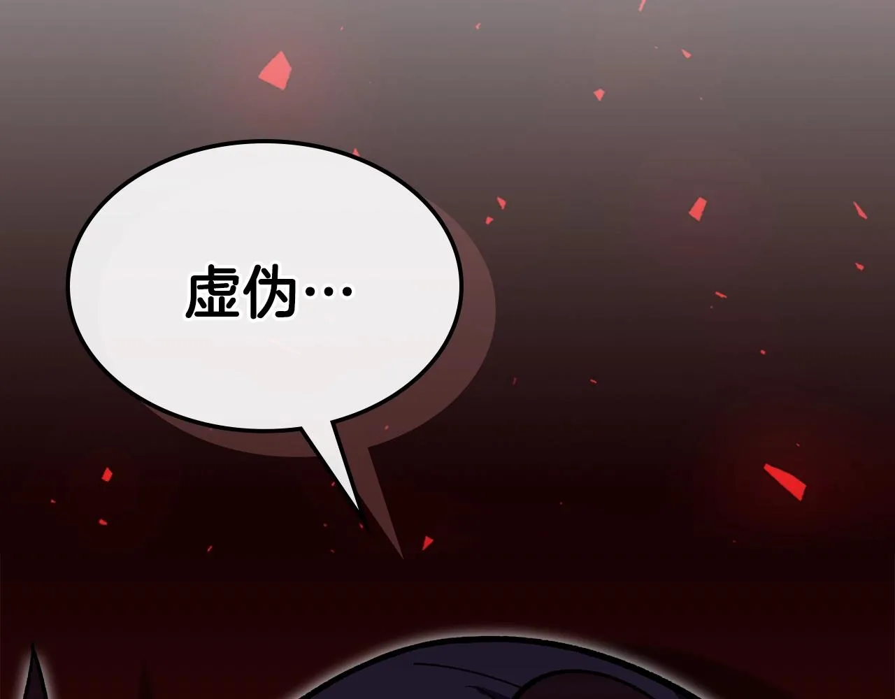 第61话统统住手！ 第42页