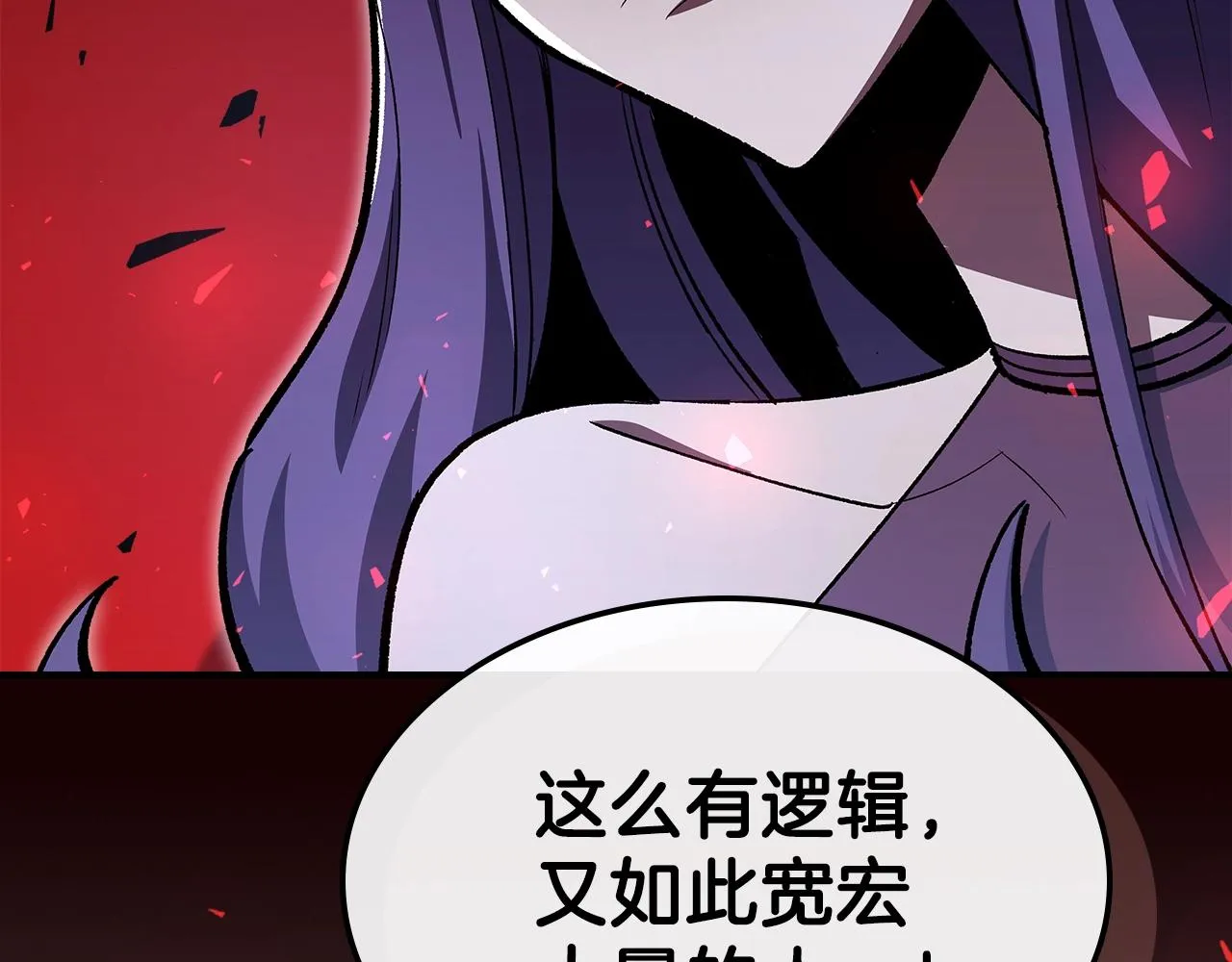 第61话统统住手！ 第44页