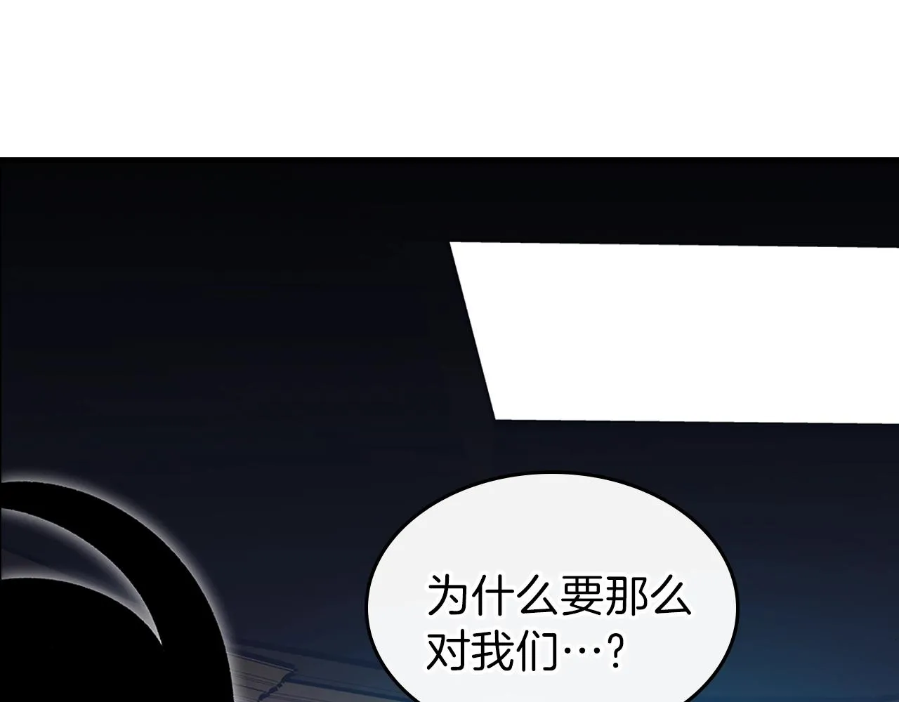 第61话统统住手！ 第47页