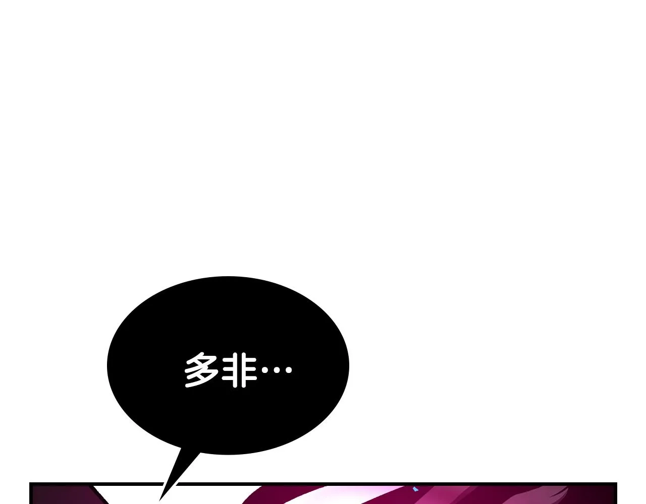 第61话统统住手！ 第57页
