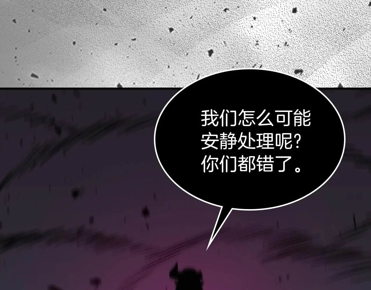 第61话统统住手！ 第67页