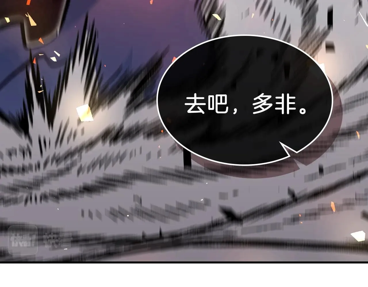 第61话统统住手！ 第91页