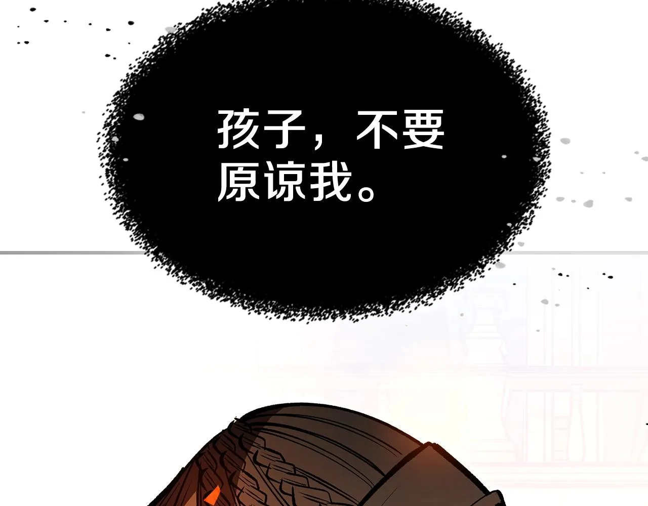 第61话统统住手！ 第97页