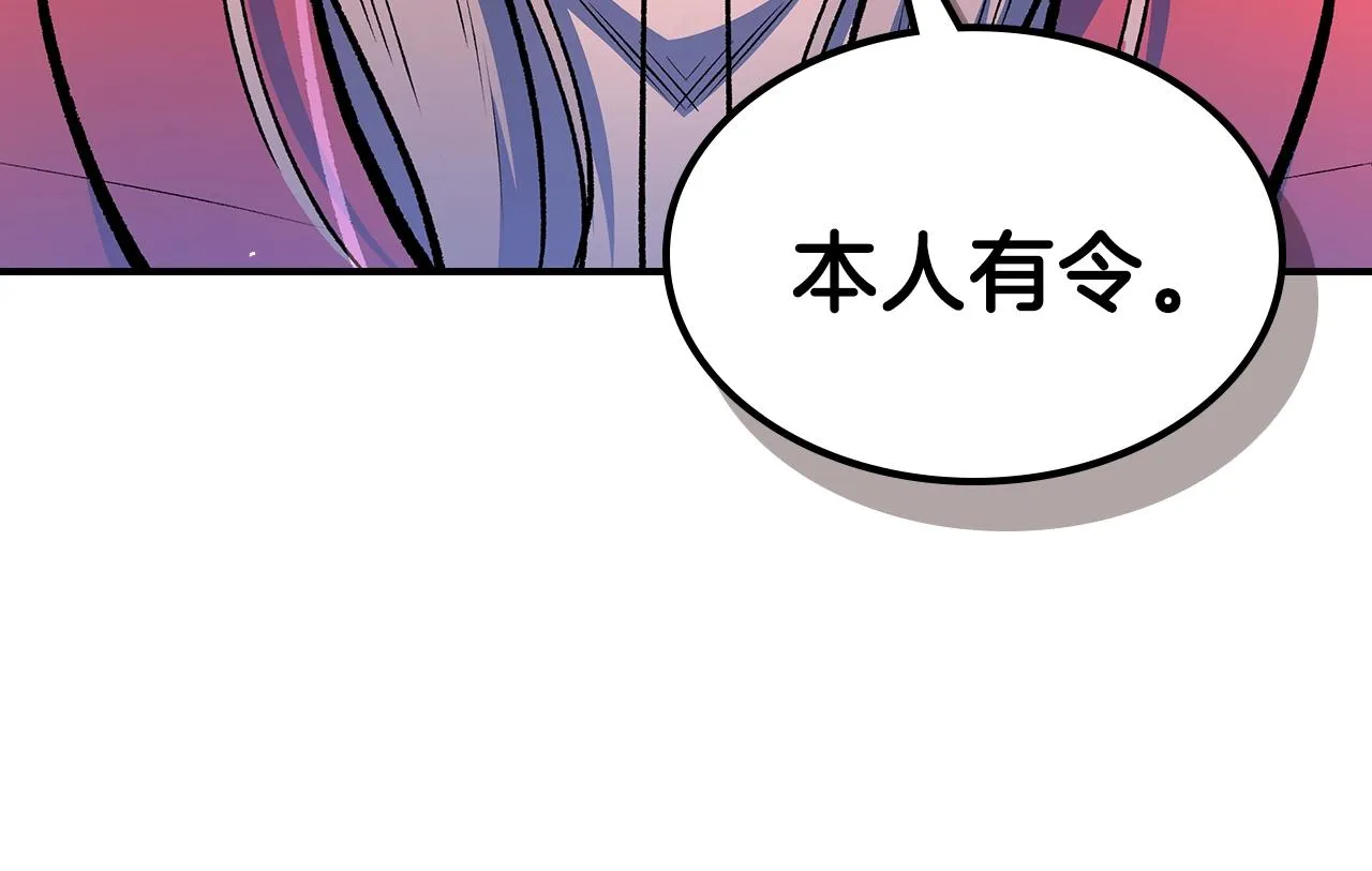 第61话统统住手！ 第104页