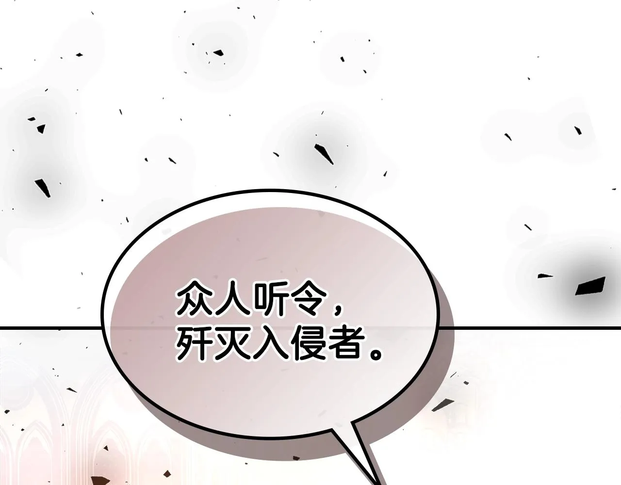 第61话统统住手！ 第105页