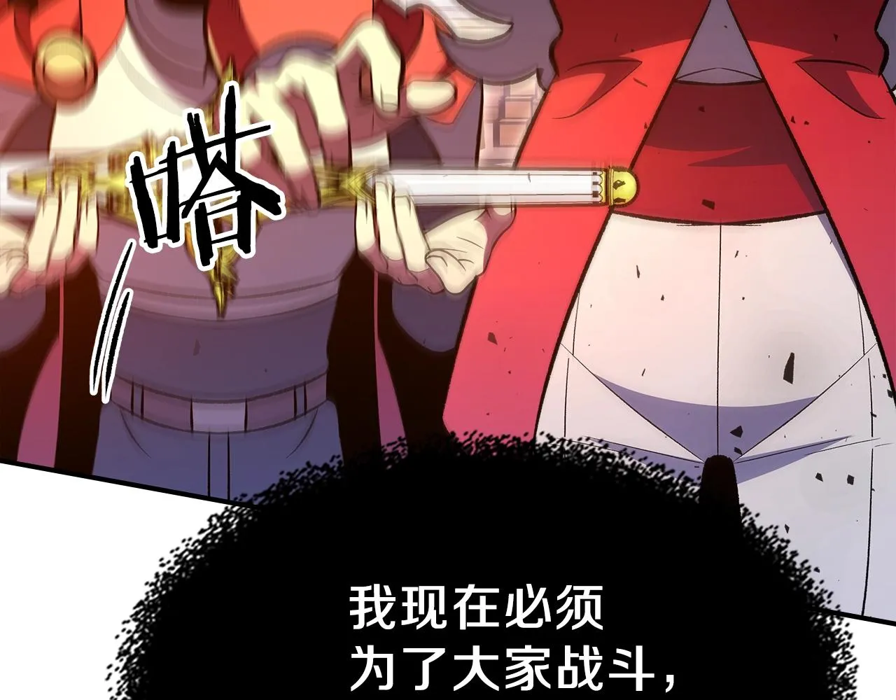 第61话统统住手！ 第107页