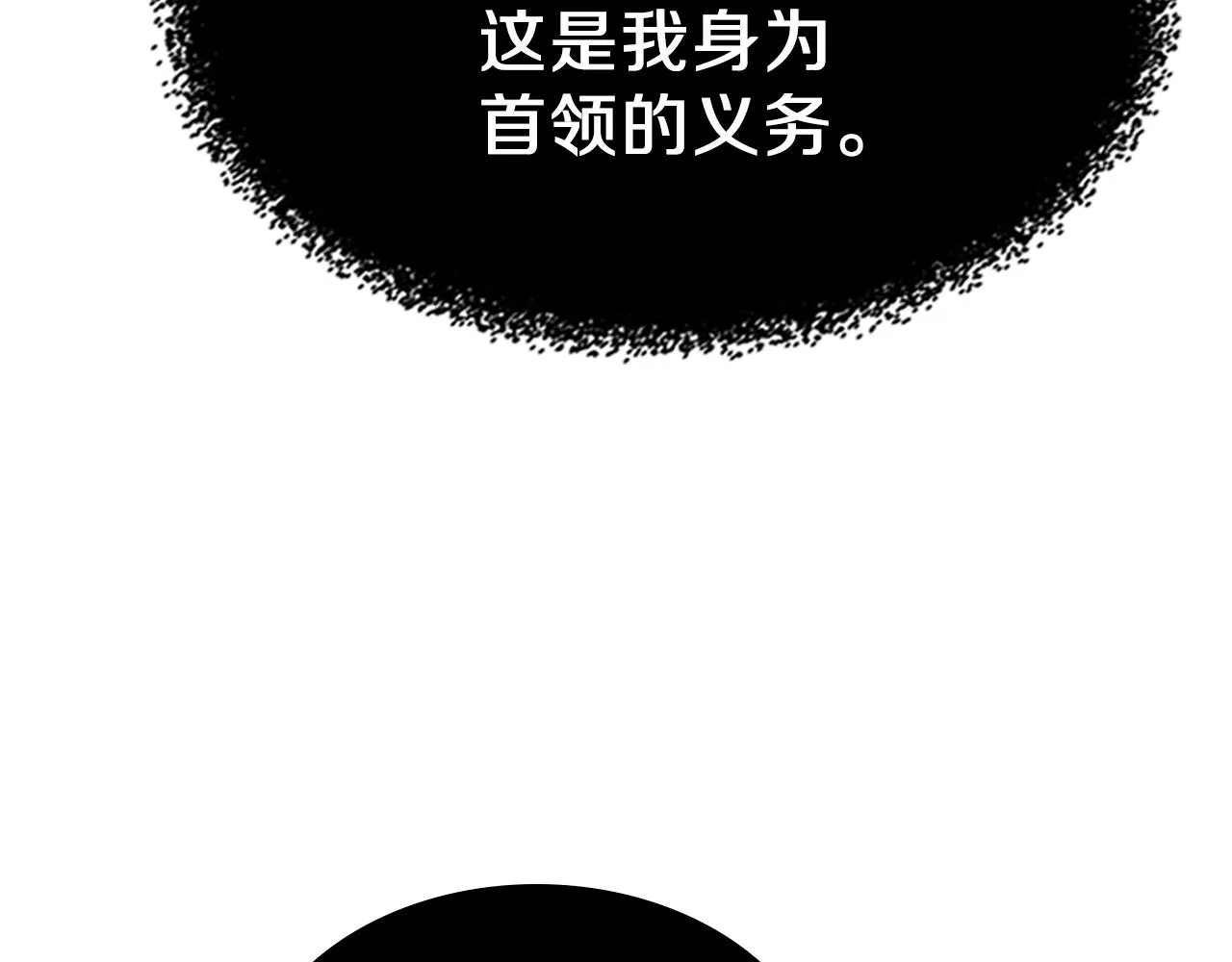 第61话统统住手！ 第108页
