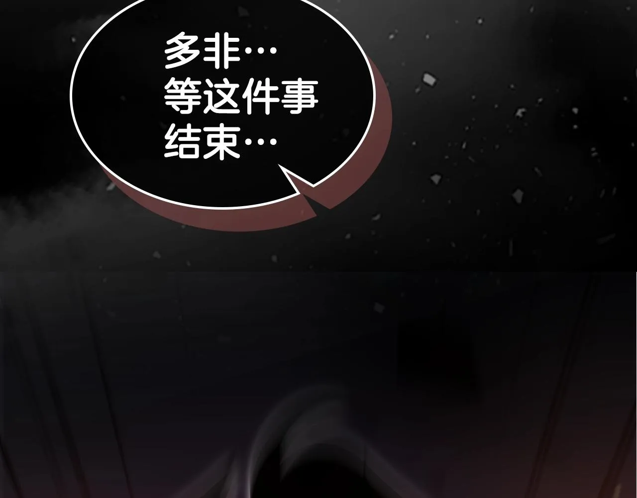 第61话统统住手！ 第112页