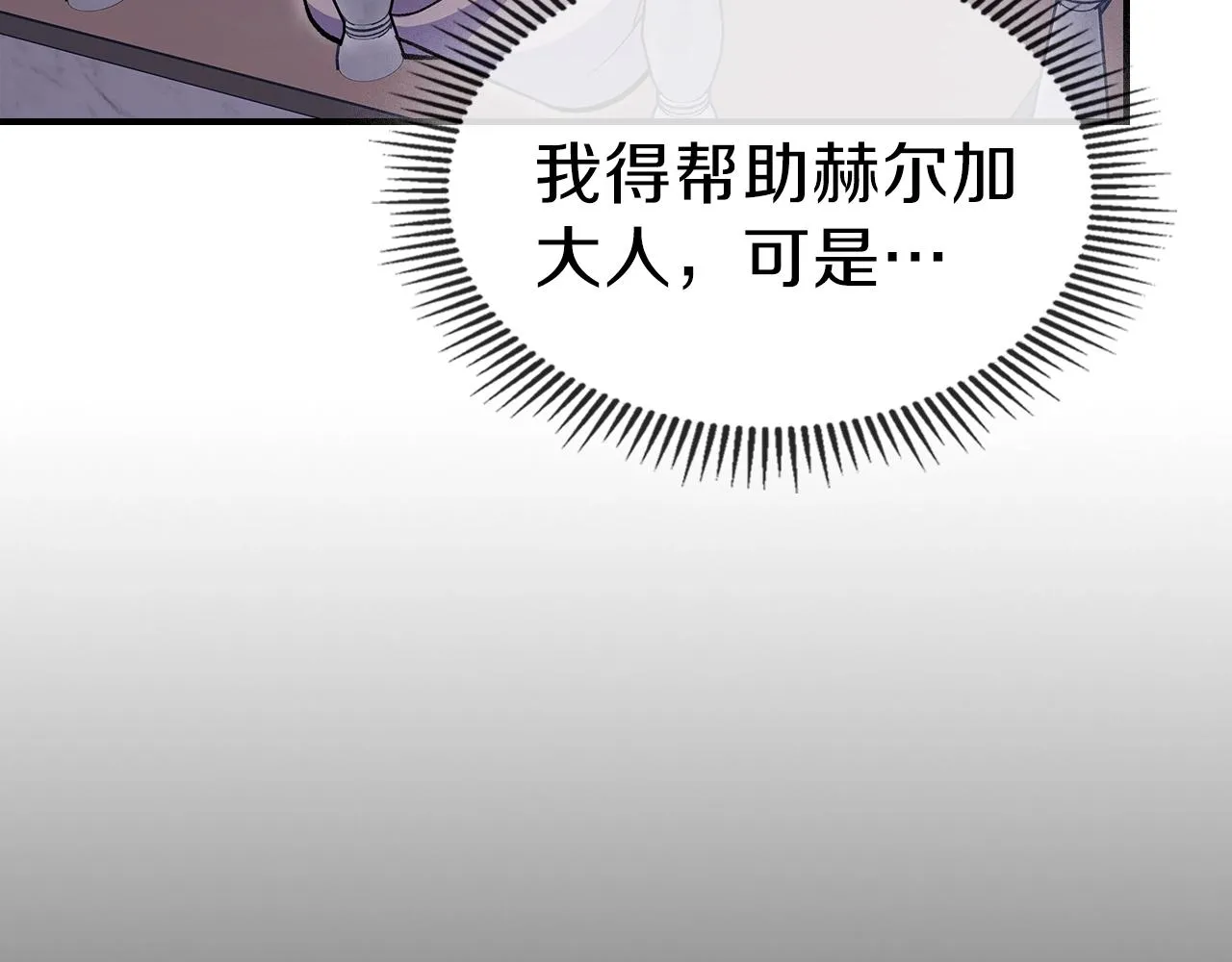 第61话统统住手！ 第122页