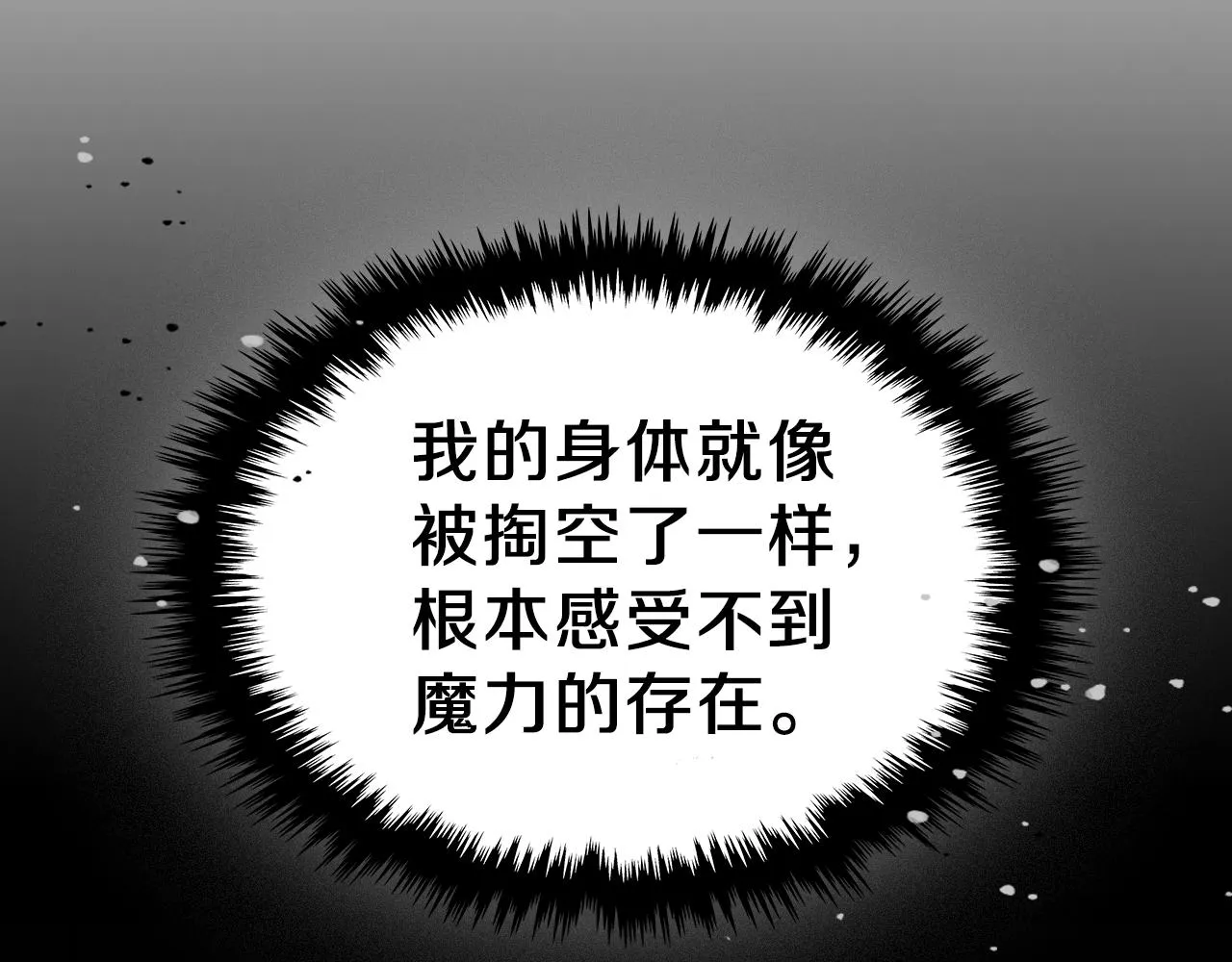第61话统统住手！ 第123页