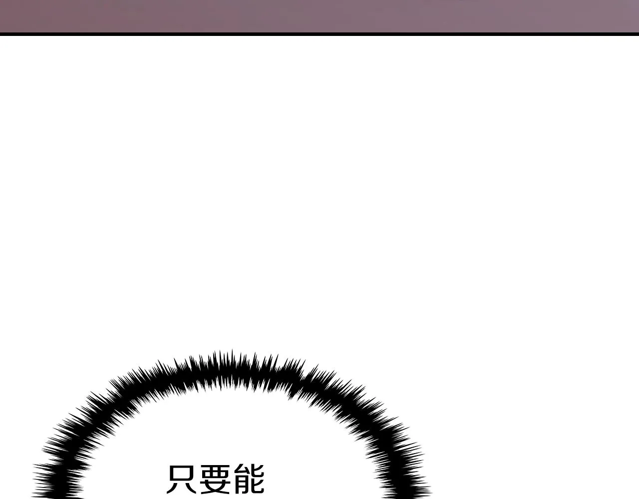 第61话统统住手！ 第126页