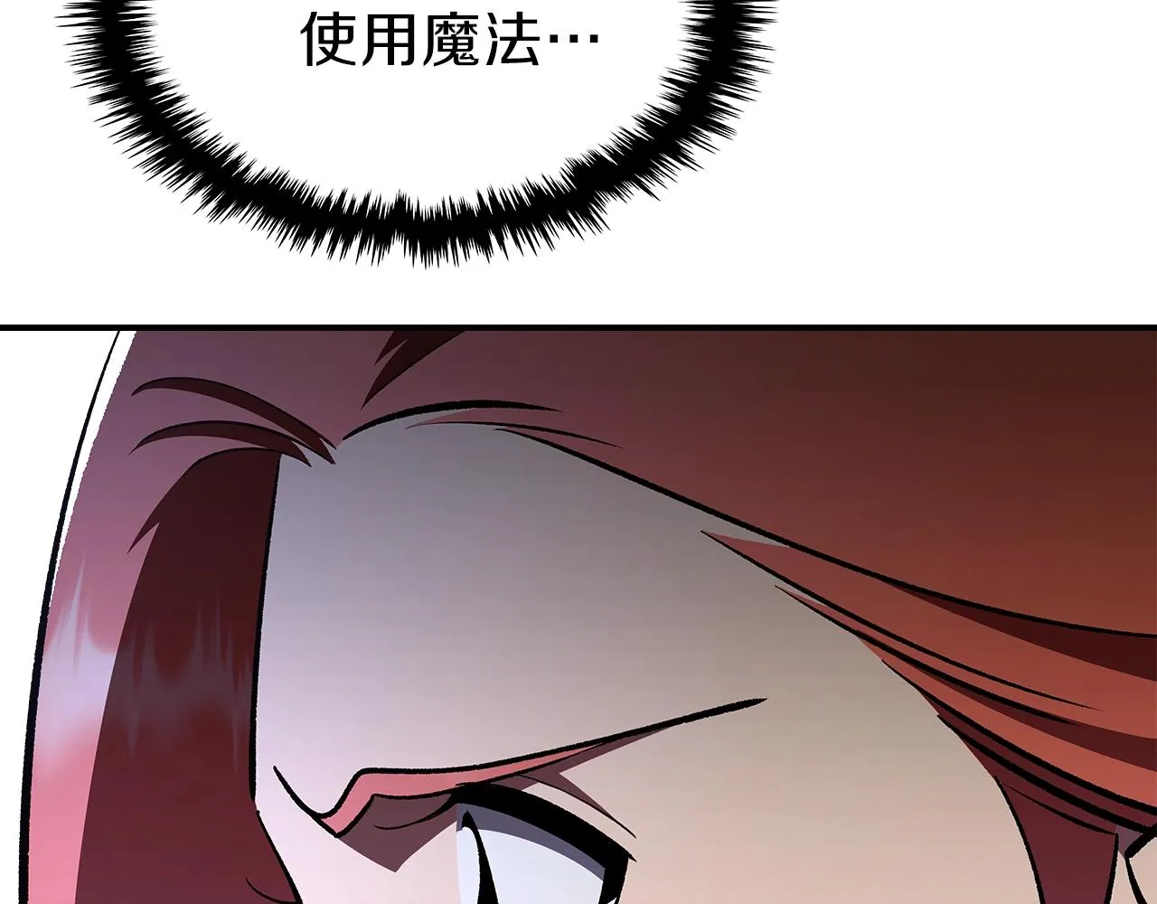 第61话统统住手！ 第127页