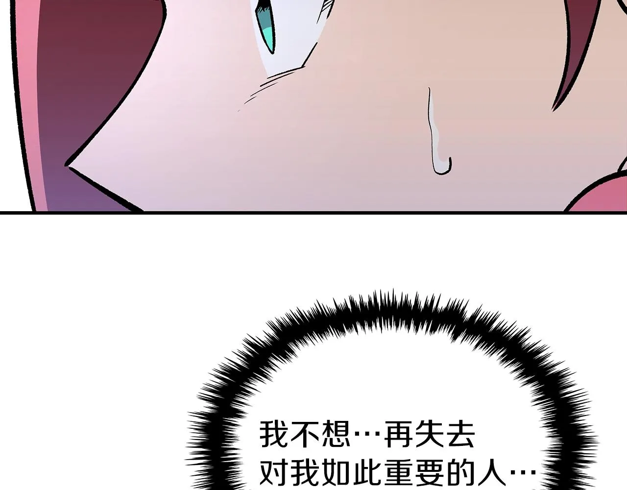 第61话统统住手！ 第128页