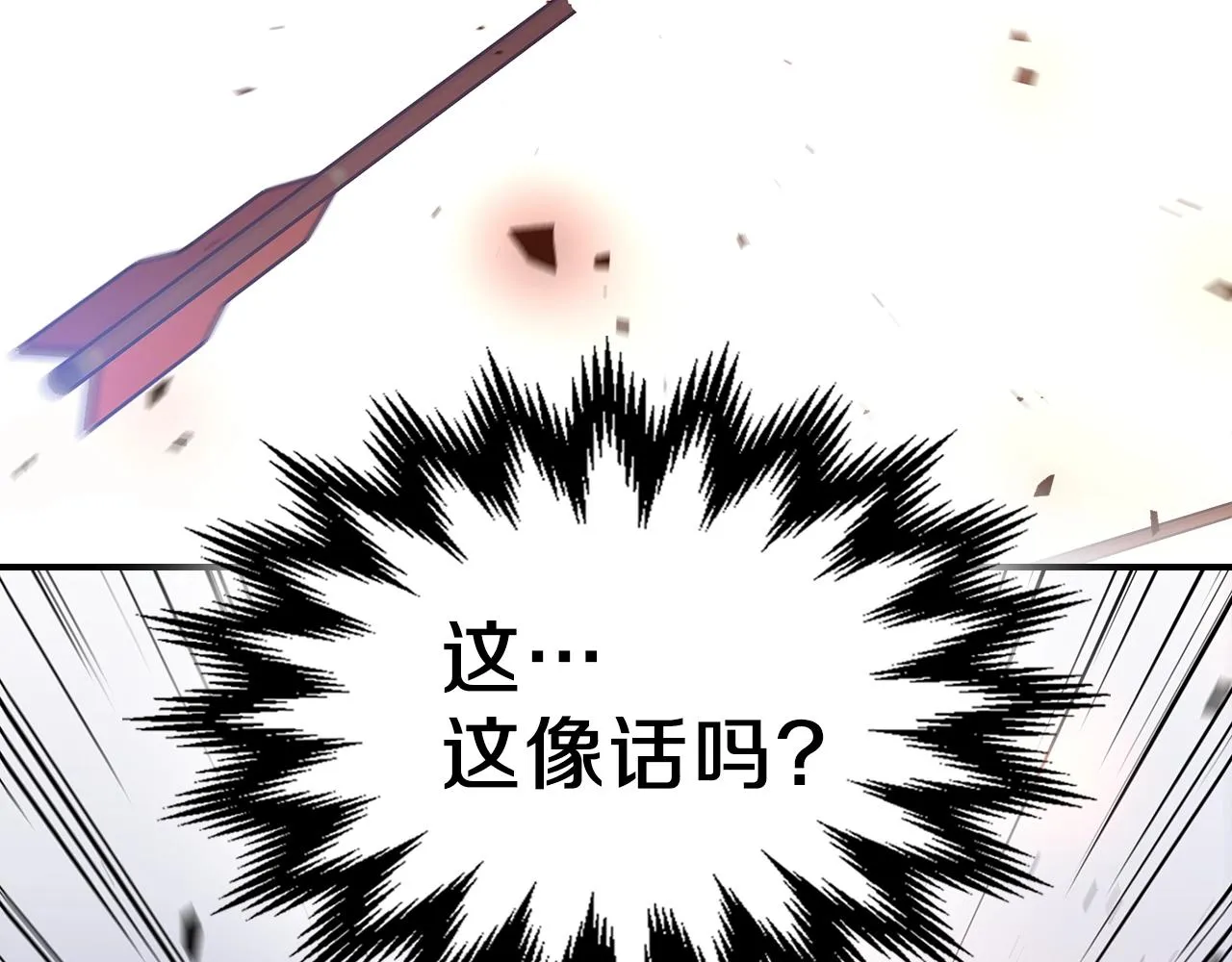 第61话统统住手！ 第130页