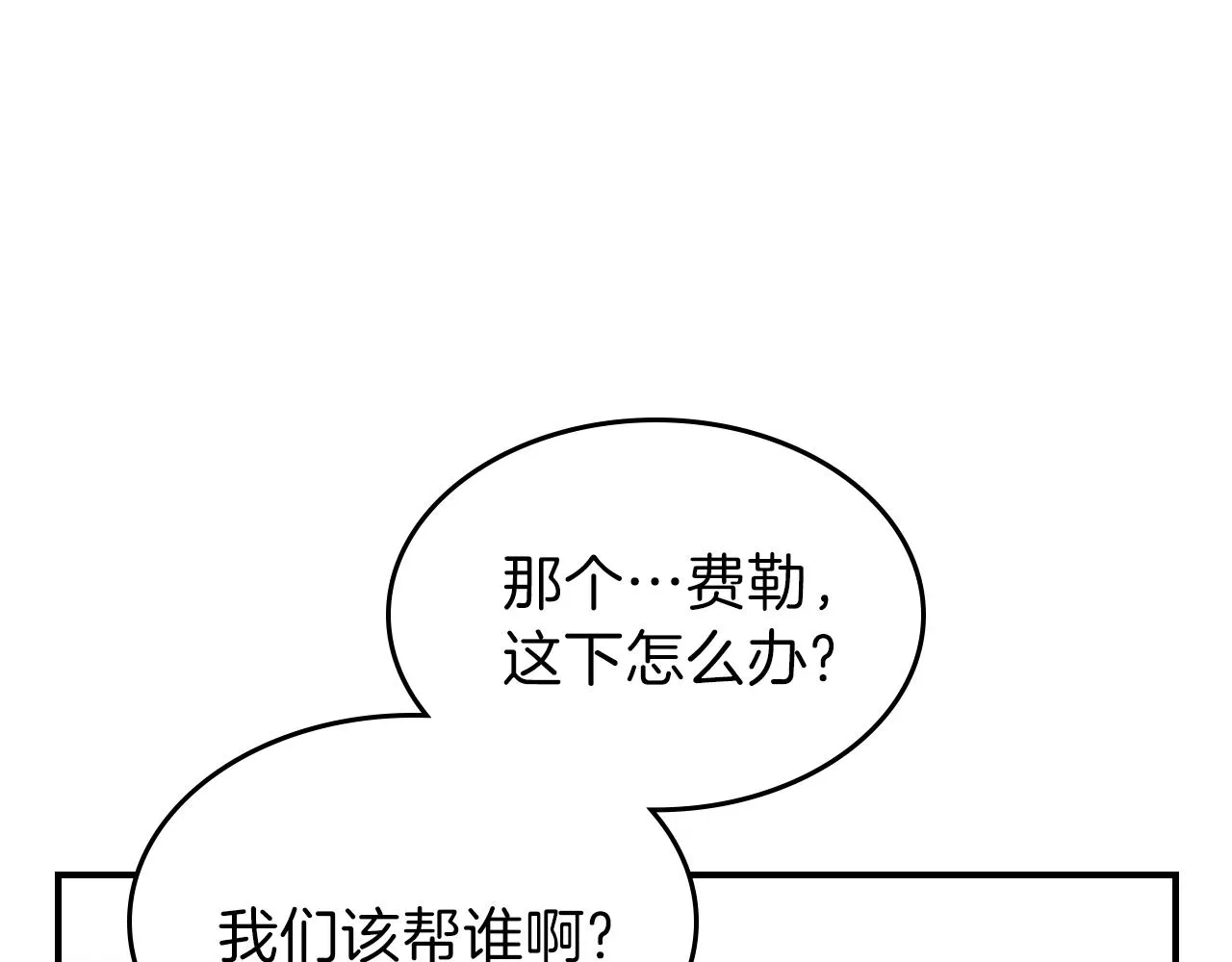 第61话统统住手！ 第134页