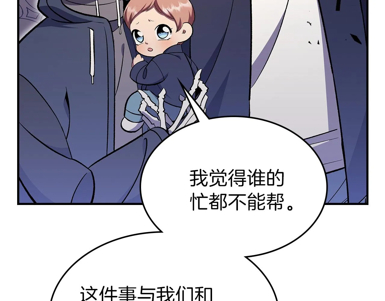 第61话统统住手！ 第136页