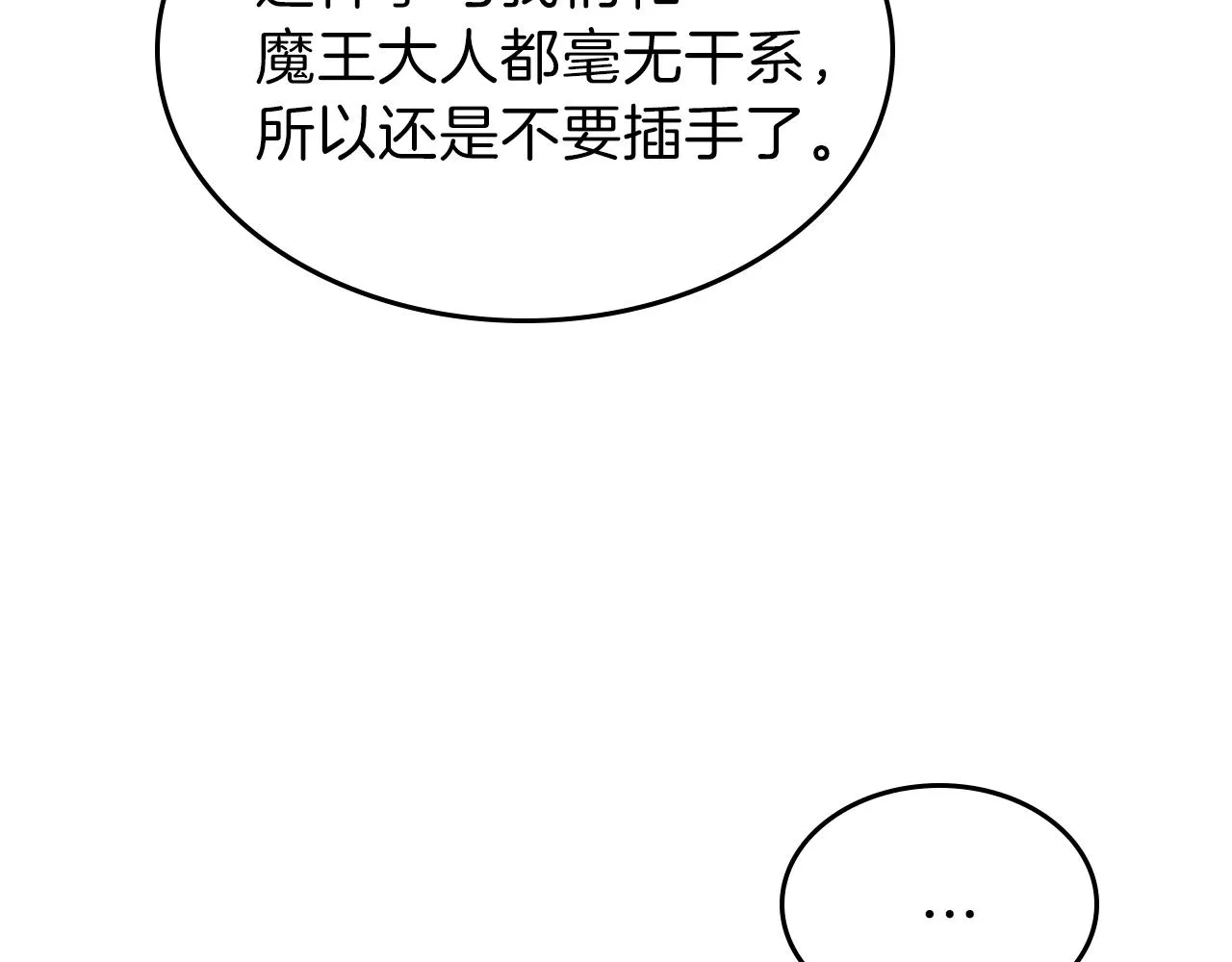 第61话统统住手！ 第137页