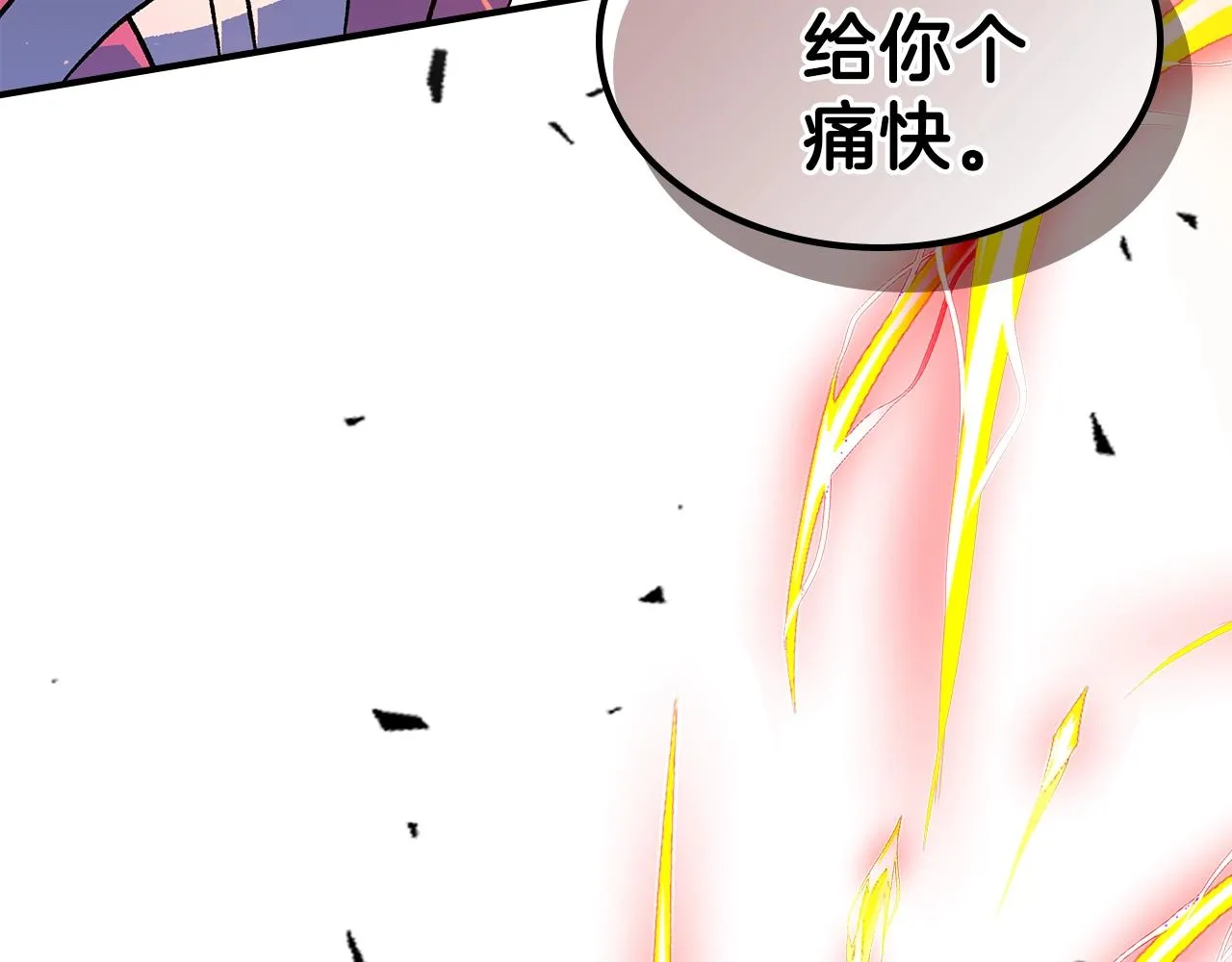 第61话统统住手！ 第187页