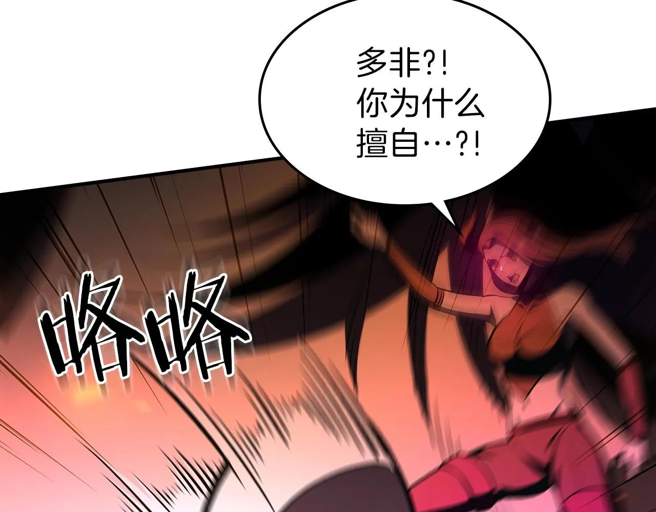 第61话统统住手！ 第209页