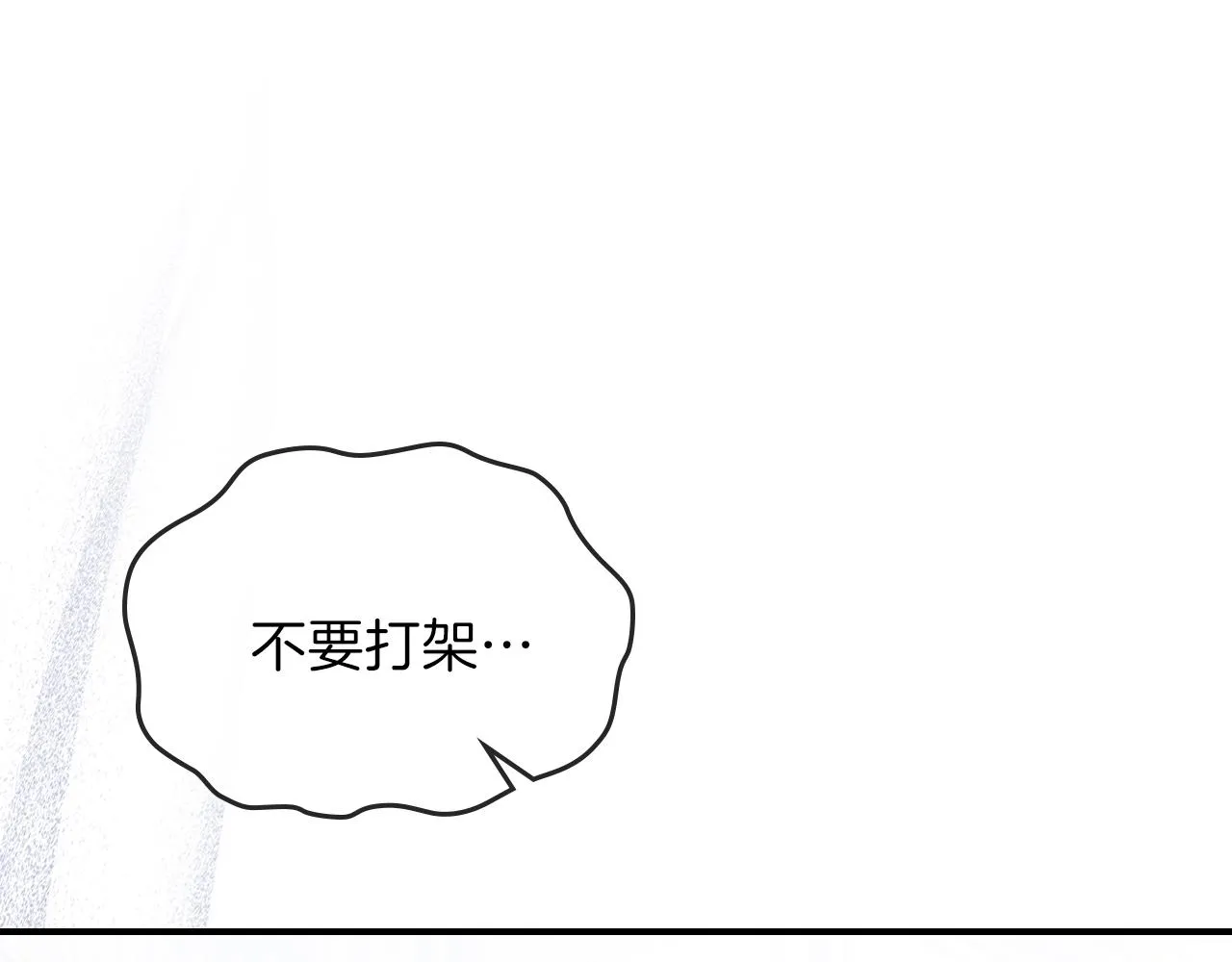 第61话统统住手！ 第223页