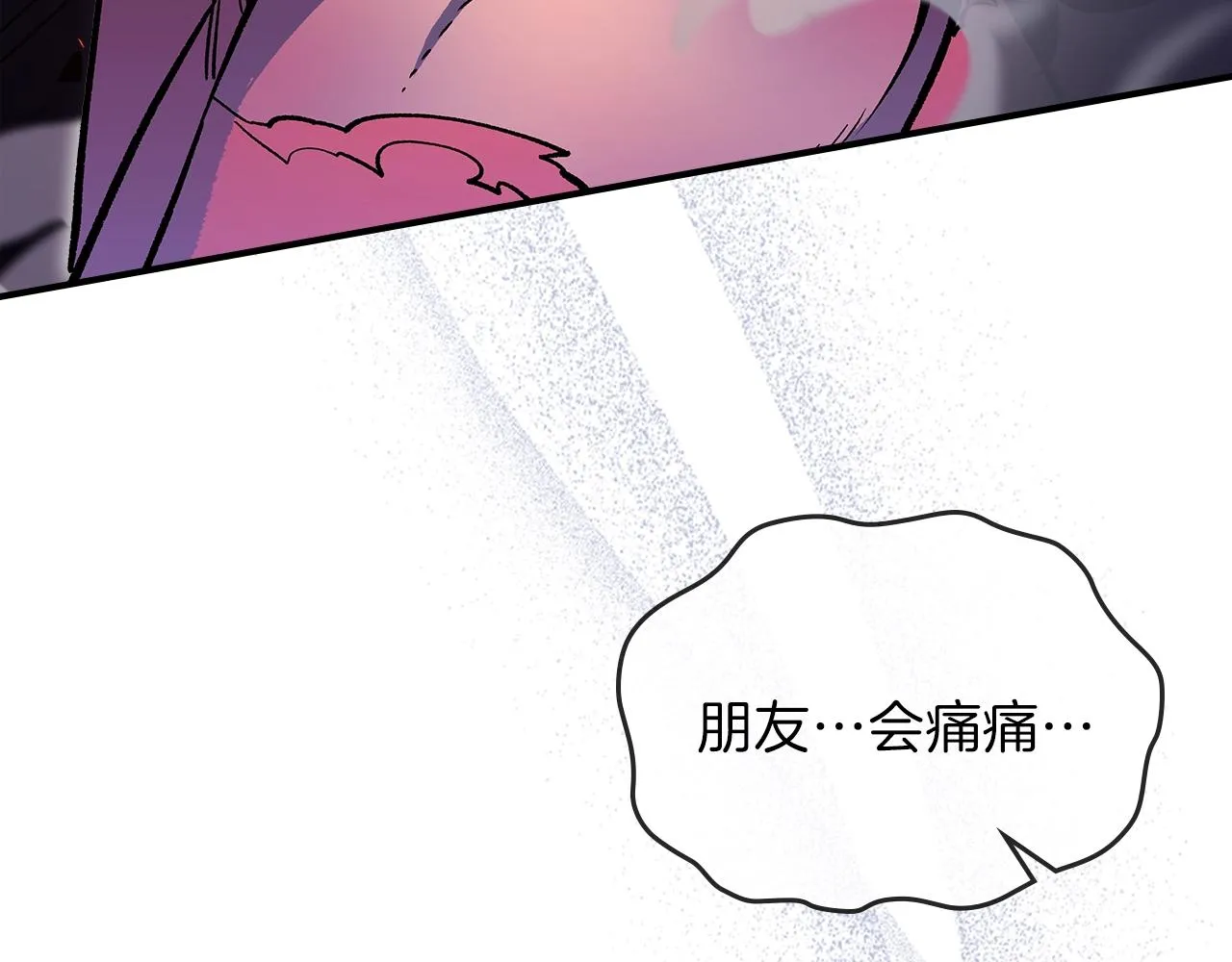第61话统统住手！ 第226页