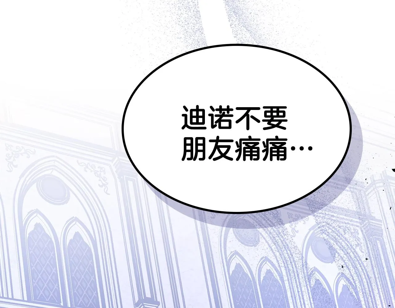 第61话统统住手！ 第230页