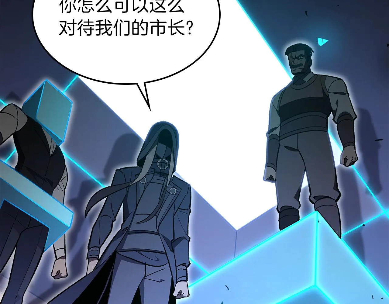 第60话我是自己人啊喂！ 第2页