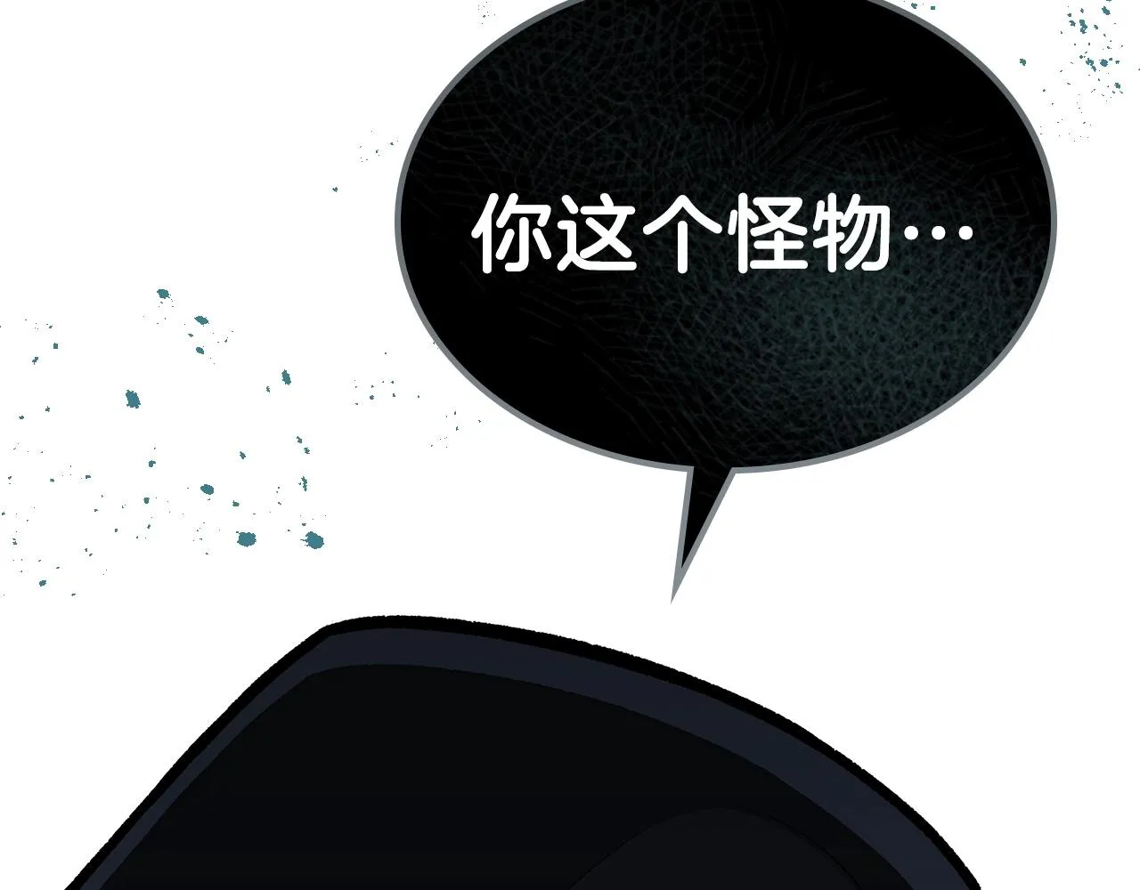 第60话我是自己人啊喂！ 第7页