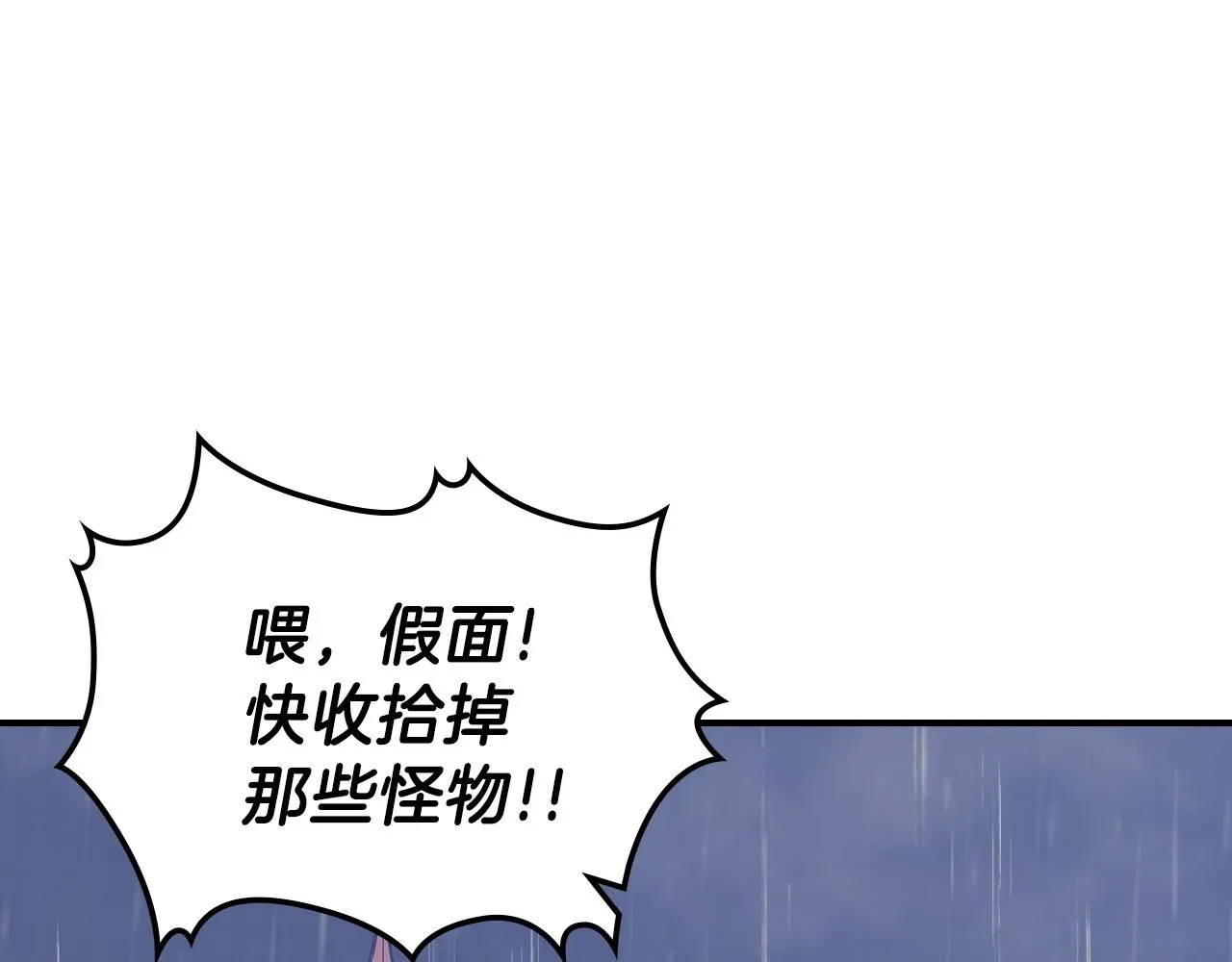 第60话我是自己人啊喂！ 第15页