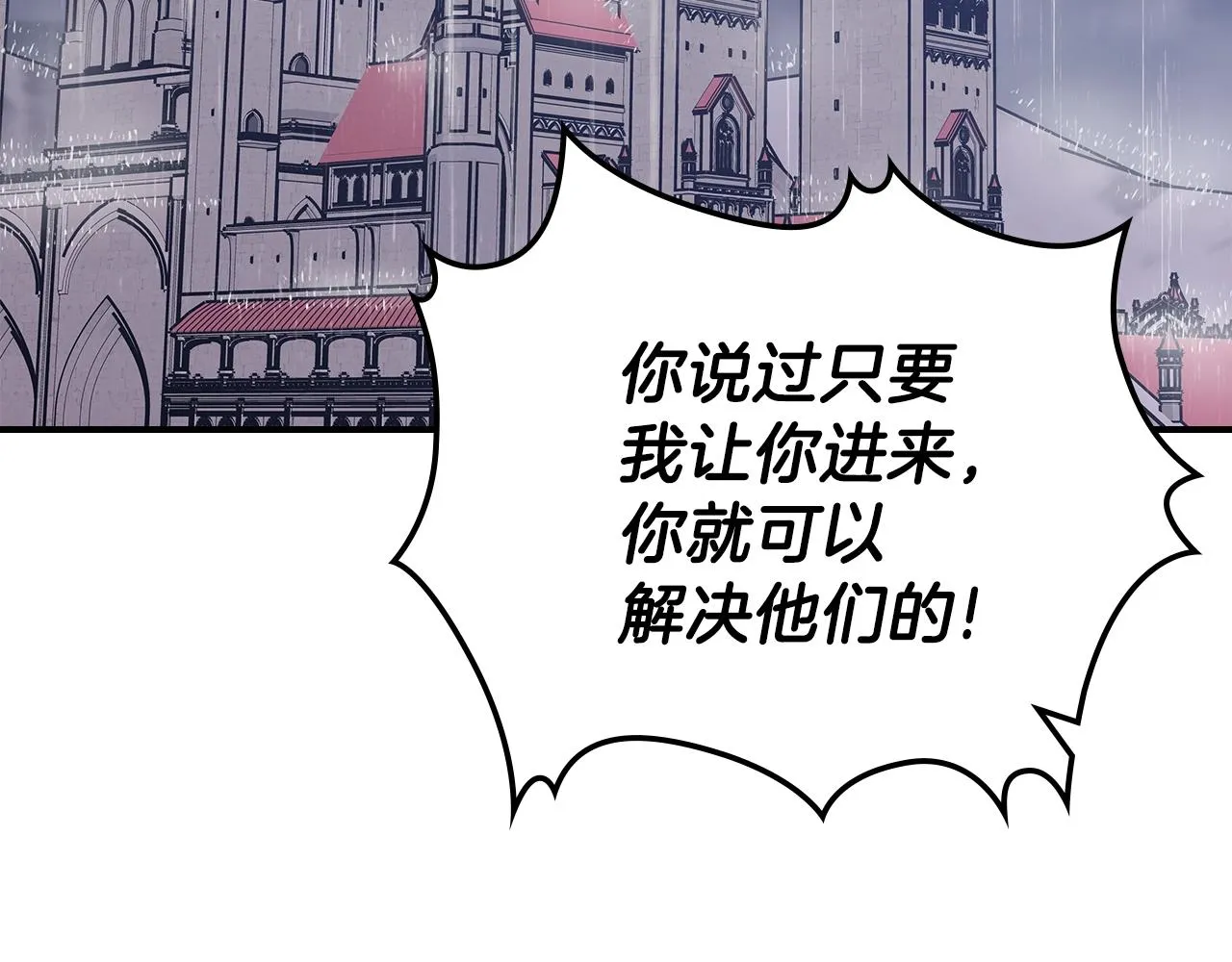 第60话我是自己人啊喂！ 第17页