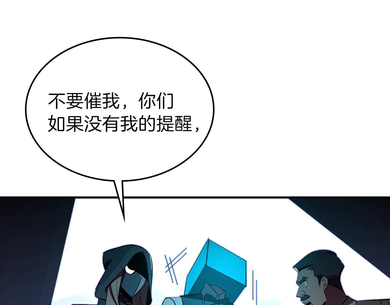 第60话我是自己人啊喂！ 第19页