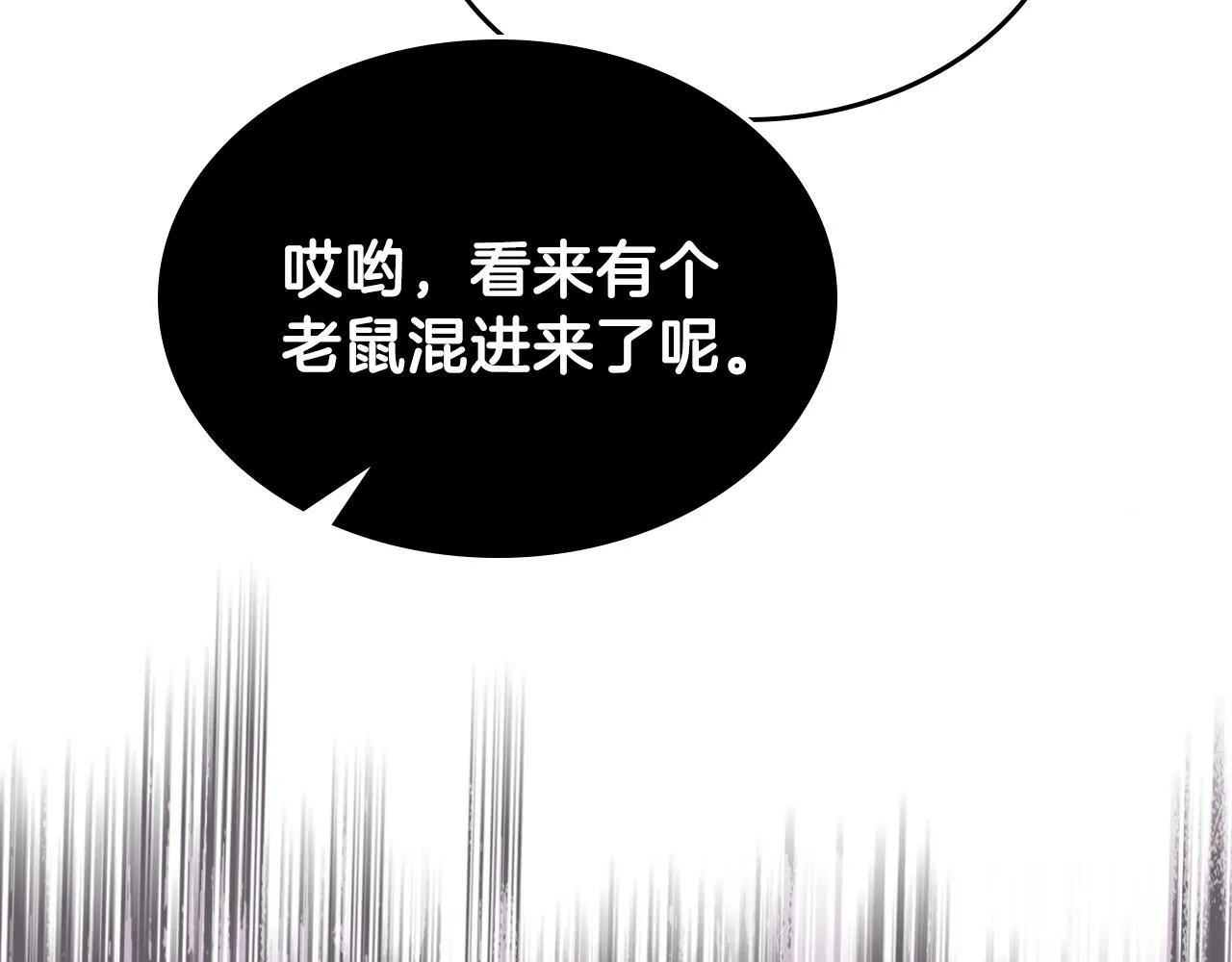 第60话我是自己人啊喂！ 第21页