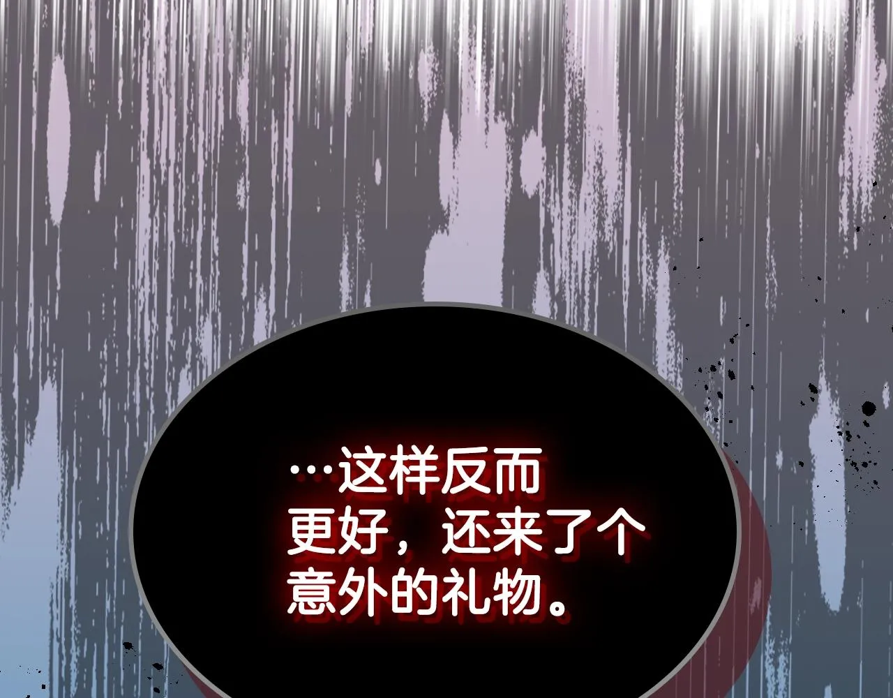 第60话我是自己人啊喂！ 第22页
