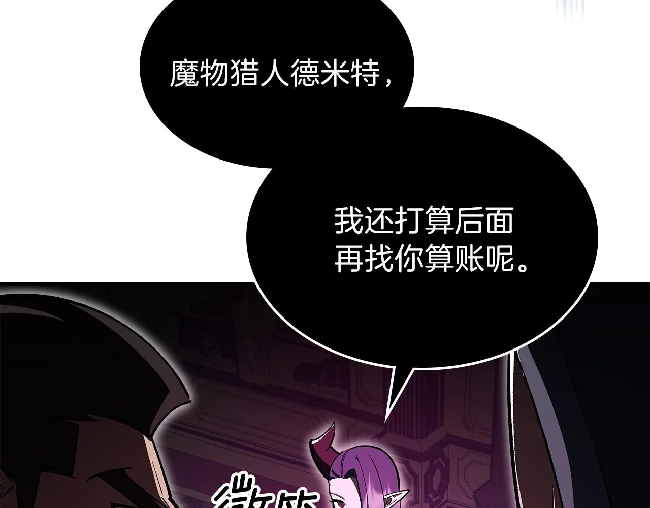 第60话我是自己人啊喂！ 第24页