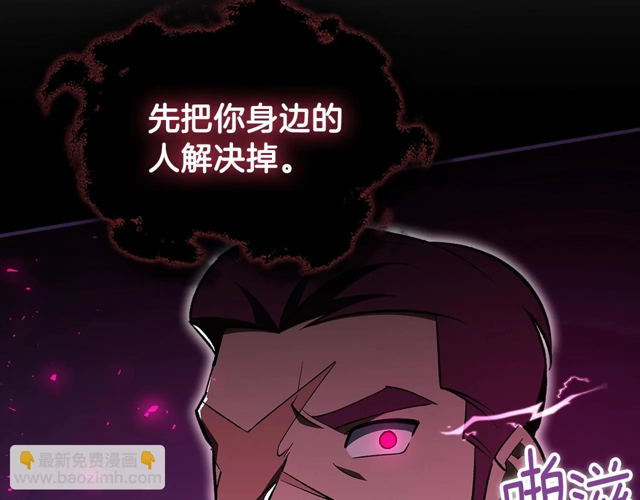 第60话我是自己人啊喂！ 第29页