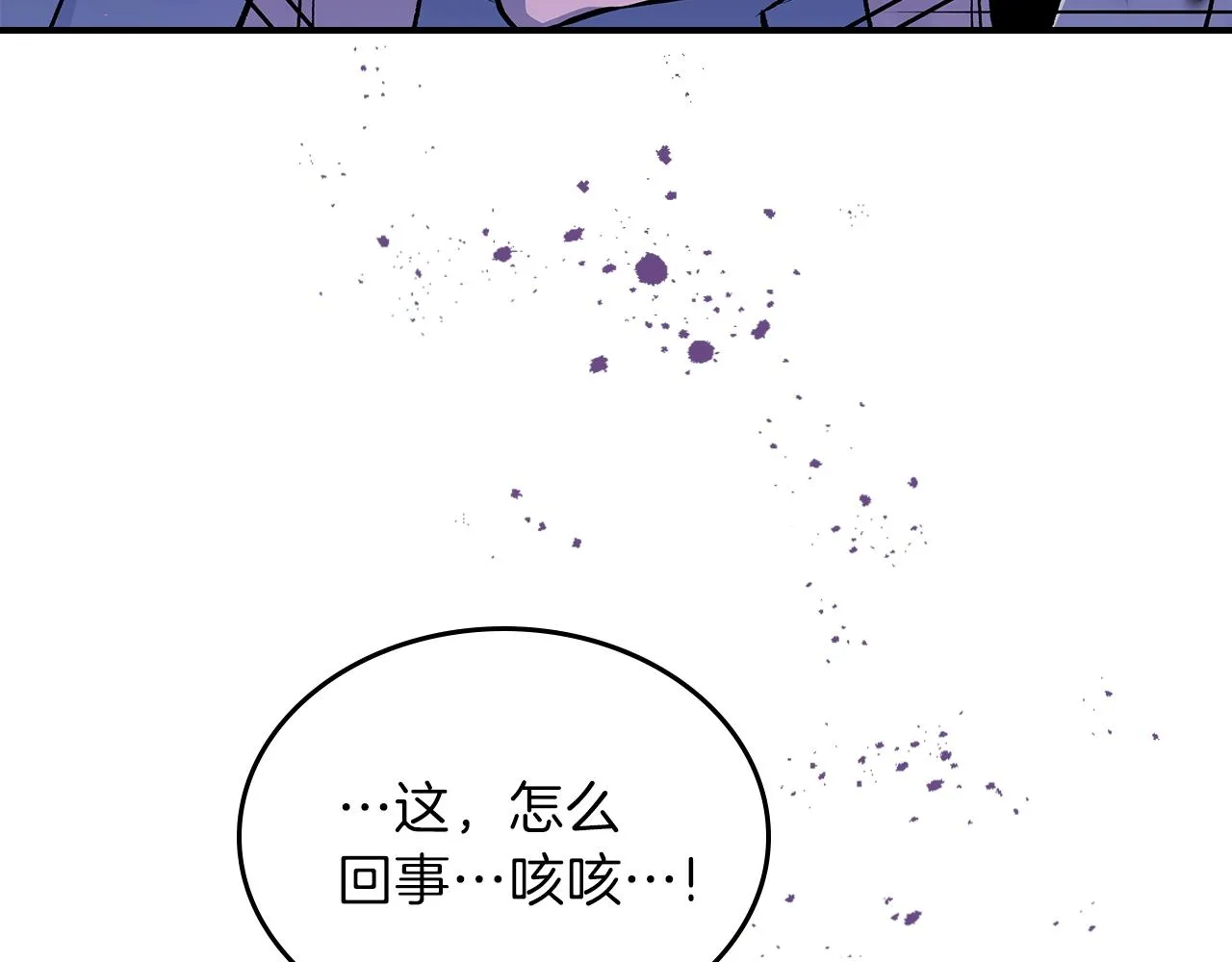第60话我是自己人啊喂！ 第34页