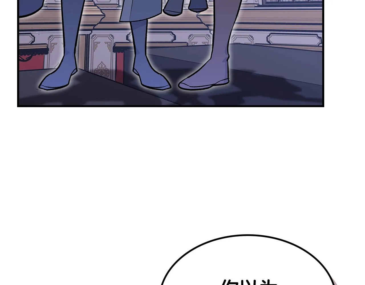 第60话我是自己人啊喂！ 第39页