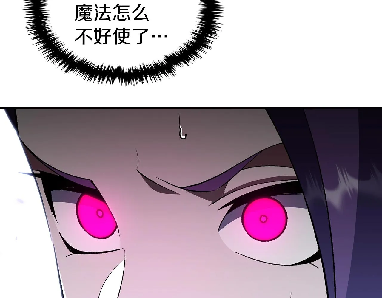 第60话我是自己人啊喂！ 第43页