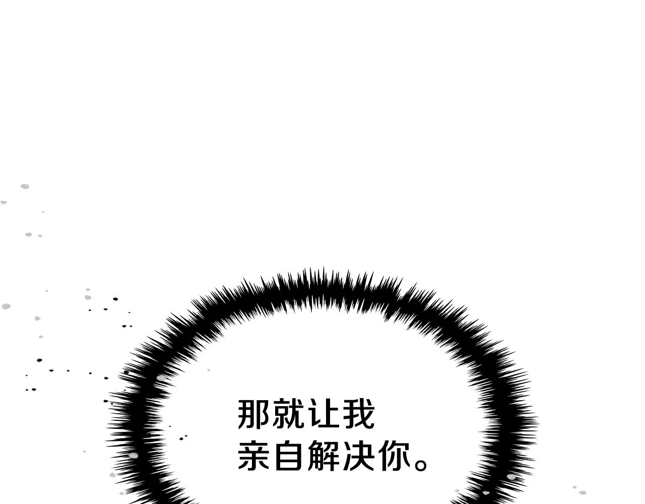 第60话我是自己人啊喂！ 第45页