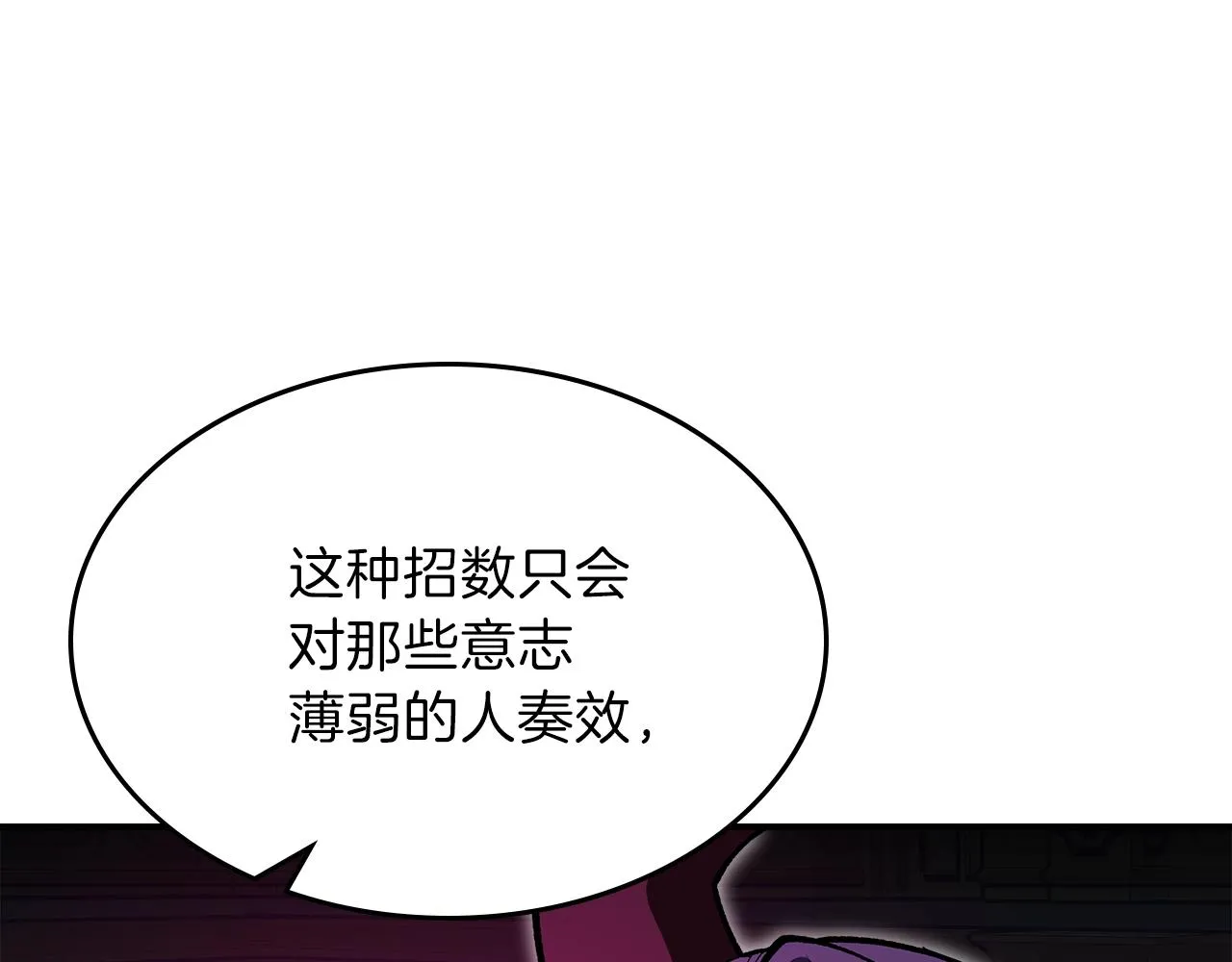 第60话我是自己人啊喂！ 第52页