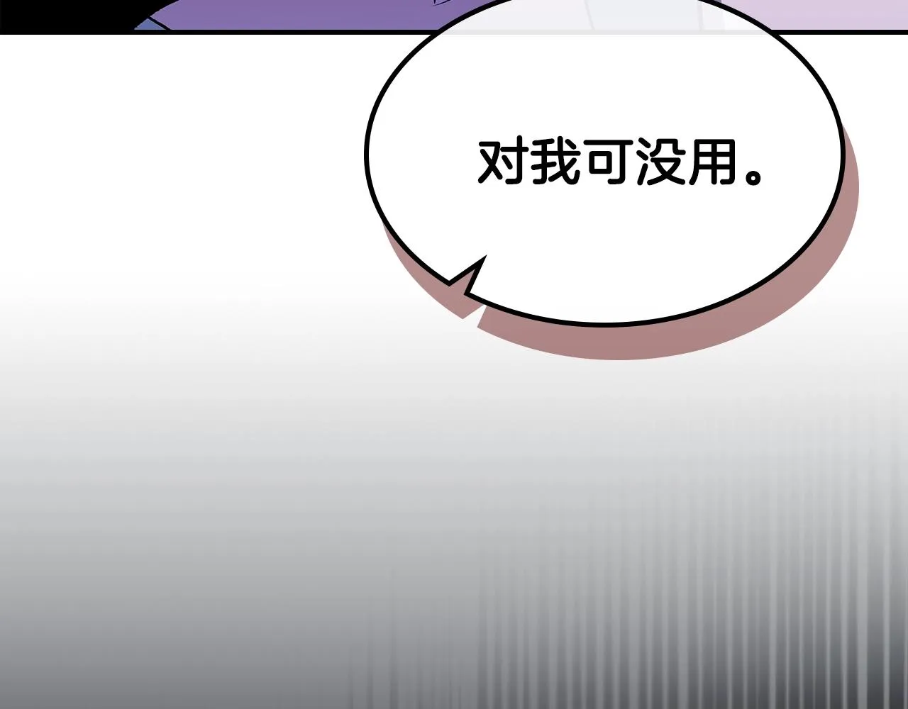 第60话我是自己人啊喂！ 第54页